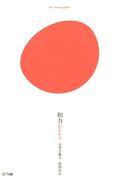 和力 : 日本を象る