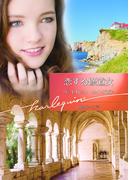 恋する修道女(ハーレクイン文庫)