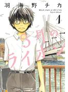 3月のライオン（１）(ジェッツコミックス)