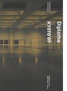 Diploma × KYOTO ’09