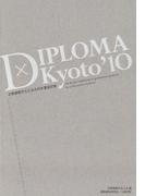 DIPLOMA × Kyoto ’10