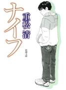 ナイフ
