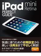 iPad mini Retina PERFECT GUIDE