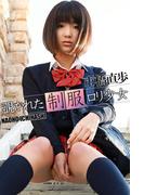 覗かれた制服ロリ少女 市橋直歩