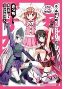 これはゾンビですか？(8)(ドラゴンコミックスエイジ)