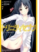 トリニティセブン　7人の魔書使い(7)(ドラゴンコミックスエイジ)