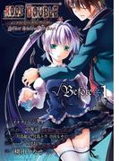 ルートダブル Before Crime * After Days √Before1巻(ガンガンコミックスONLINE)