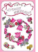 メグちゃんは授業する女の子