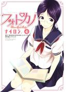 フォトカノ Your Eyes Only（４）(ジェッツコミックス)