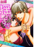 揺れすぎ巨乳アイドル★ベッドの上でオーディション(ビンカンきゅんGirls)