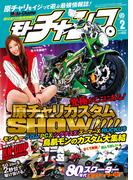 モトチャンプ 2014年2月号(モトチャンプ)