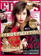 EDGE STYLE　2014年2月号(EDGE STYLE)