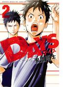 ＤＡＹＳ（２）