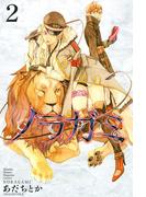 ノラガミ（２）