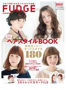FUDGE特別編集 ヘアスタイルBOOK 2013 Autumn ＆ Winter(FUDGE特別編集)