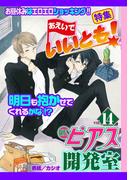 BOY'Sピアス開発室vol.14　あえいでいいとも！