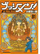 ブッシメン！ＴＨＥ　ＩＭＡＧＥ　ＭＡＫＥＲ（１）