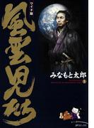 風雲児たち　1巻(SPコミックス)