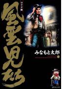 風雲児たち　17巻(SPコミックス)