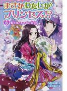 くまの 柚子の書籍一覧 Honto