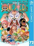 ONE PIECE モノクロ版 72(ジャンプコミックスDIGITAL)