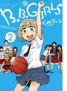 B.B.Girls（２）(BLADE COMICS(ブレイドコミックス))