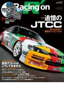 Racing on No.469(Racing on)