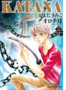 KATANA (5) オロチ刀(あすかコミックスDX)