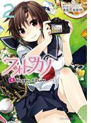 フォトカノ Happy Album(2)(TECHGIAN STYLE)