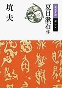 最近読んだ本 20世紀ラテンアメリカ短篇選 野谷文昭 編訳 岩波文庫 芦屋あたりで Fc2ブログ版