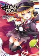 中の人などいない！ トーキョー・ヒーロー・プロジェクト(TECHGIAN STYLE)