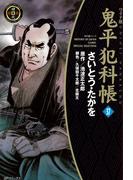 鬼平犯科帳　37巻(SPコミックス)