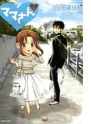 ママさん　（１）