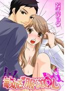 敏感・服従ＯＬ