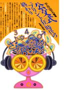 公文式“プリント狂”時代の終わり