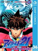 アイシールド21 36(ジャンプコミックスDIGITAL)