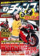 モトチャンプ 2014年4月号(モトチャンプ)