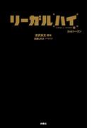 リーガル・ハイ　２ndシーズン(フジテレビＢＯＯＫＳ)