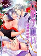 淫精子祓い―絶倫陰陽師のチン宝術―(男主―DANSH―)