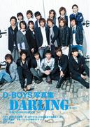 D-BOYS写真集　DARLING
