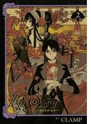 ×××ＨＯＬｉＣ・戻（２）