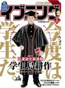 イブニング 2014年1号