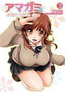 アマガミ Love goes on！(3)(電撃コミックス)