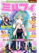 ミルフィ2014年6月号(vol.4)