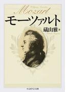 秘密の動物誌の通販 ジョアン フォンクベルタ ペレ フォルミゲーラ ちくま学芸文庫 紙の本 Honto本の通販ストア