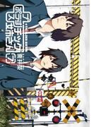 プラスチック姉さん 7巻(ヤングガンガンコミックス)