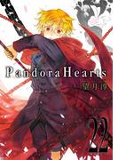 PandoraHearts22巻(Ｇファンタジーコミックス)