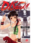 Ｄ．Ｉ．Ｓｐｅｅｄ!!(集英社スーパーダッシュ文庫)