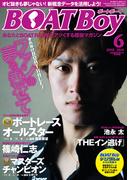BOATBoy 2014年6月号(BOATBoy)