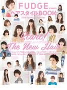 FUDGE特別編集 ヘアスタイルBOOK 2014 Spring＆Summer(FUDGE特別編集)